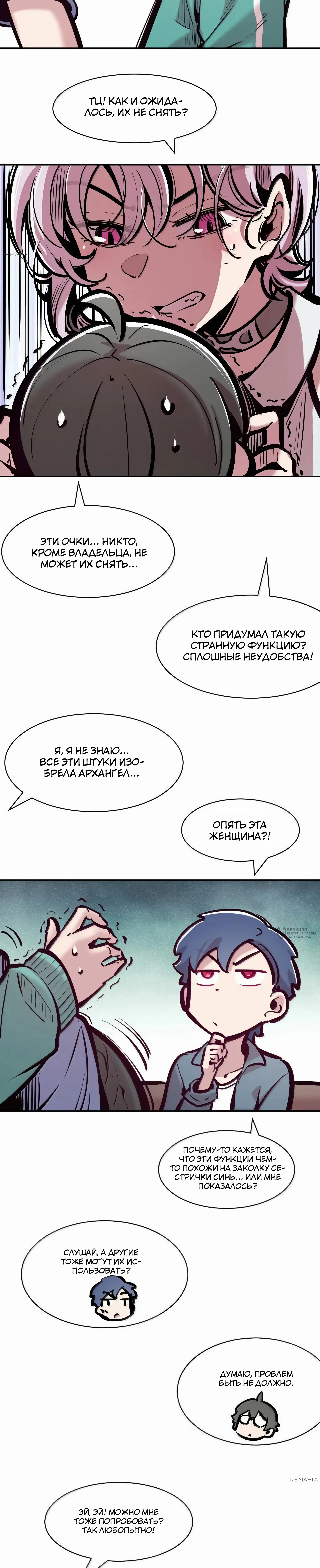 Страница 30
