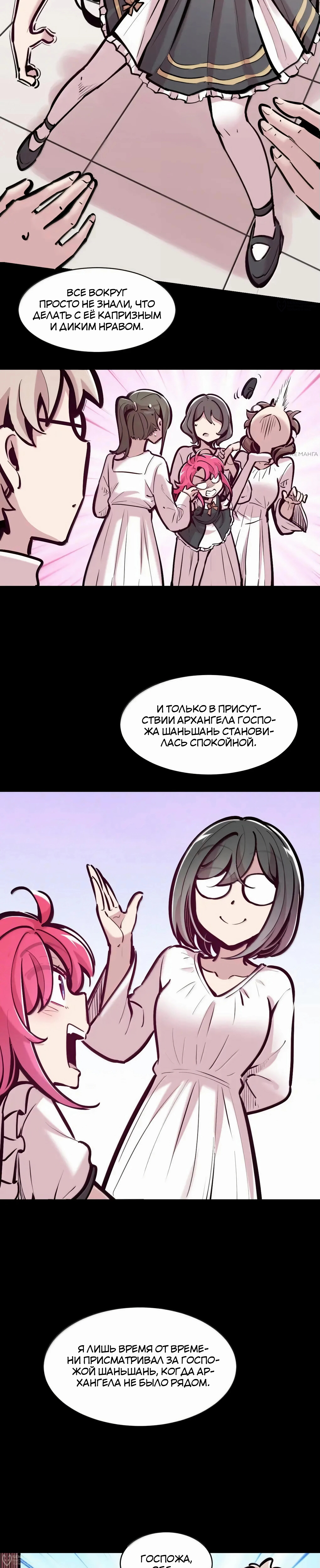 Страница 8