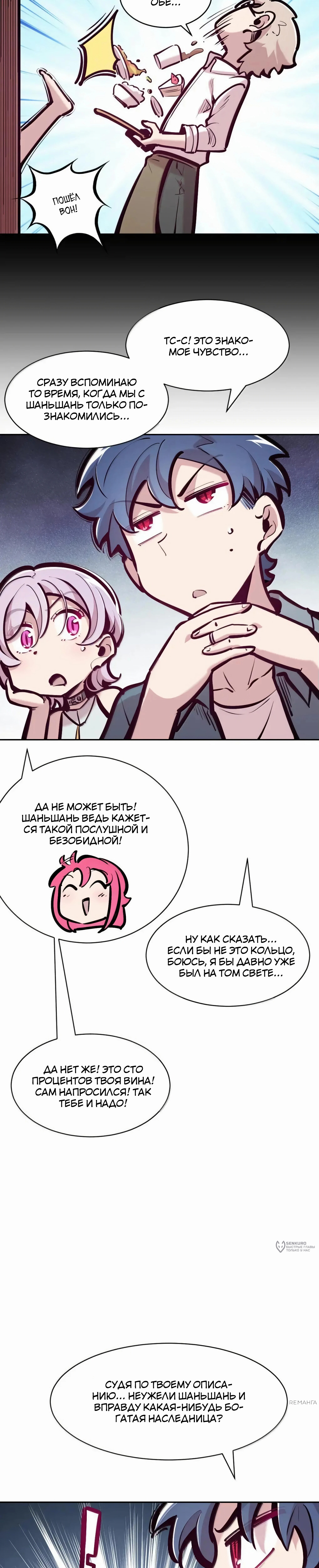Страница 9