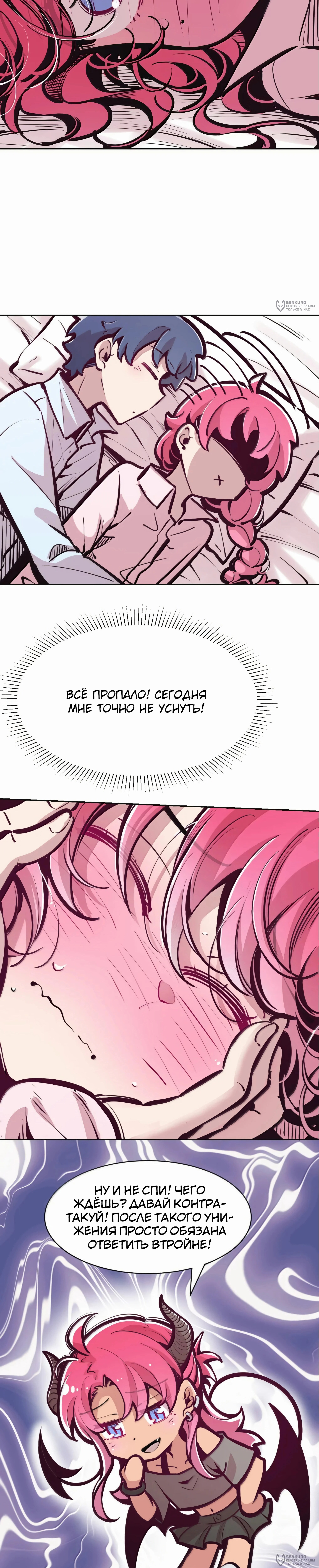 Страница 20