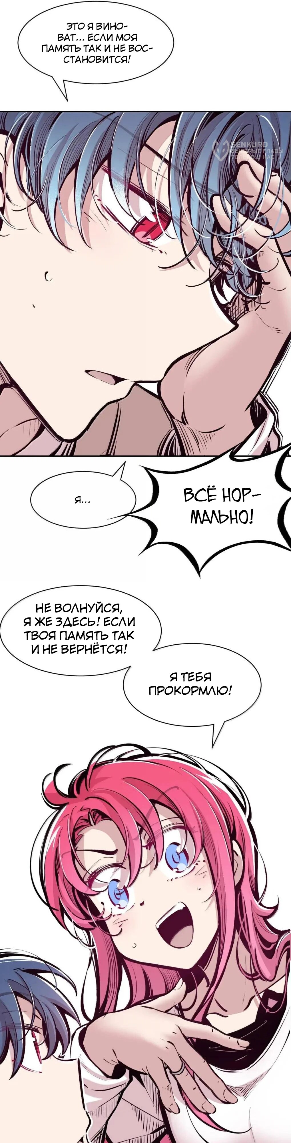 Страница 54