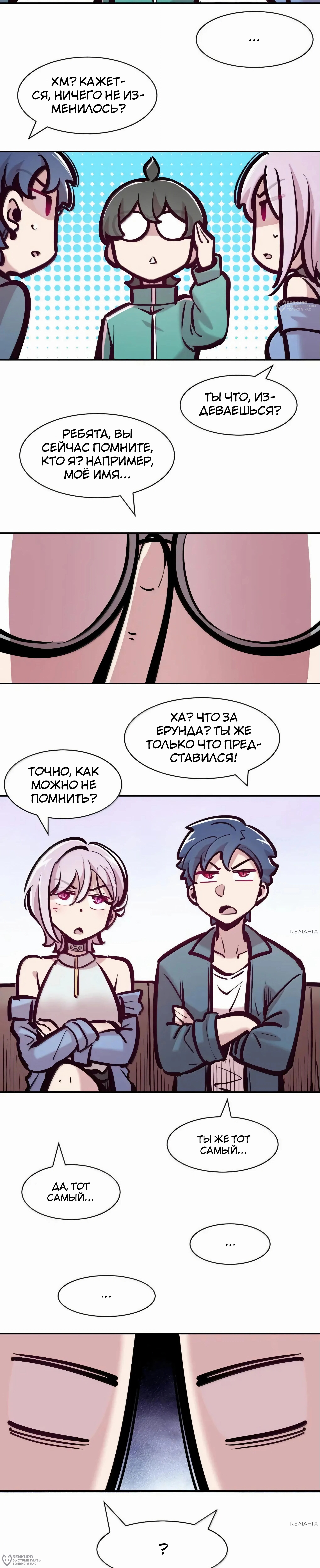 Страница 28