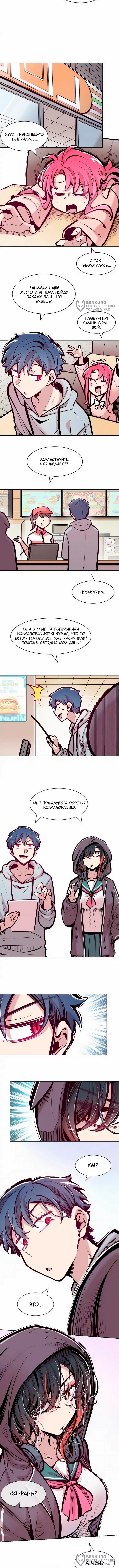 Страница 4