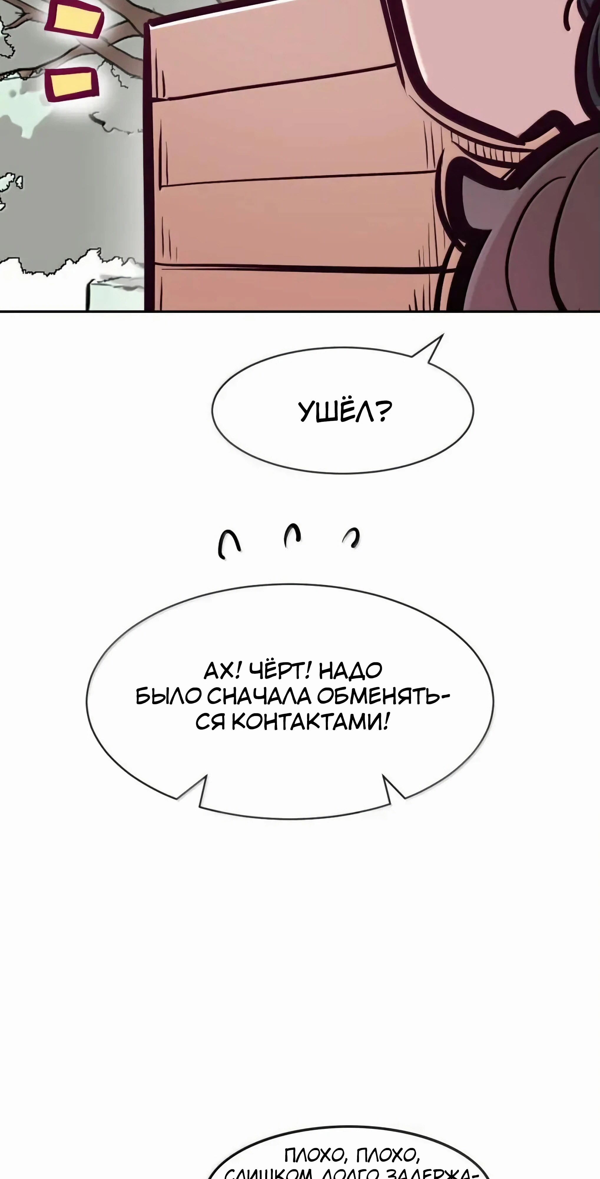 Страница 39