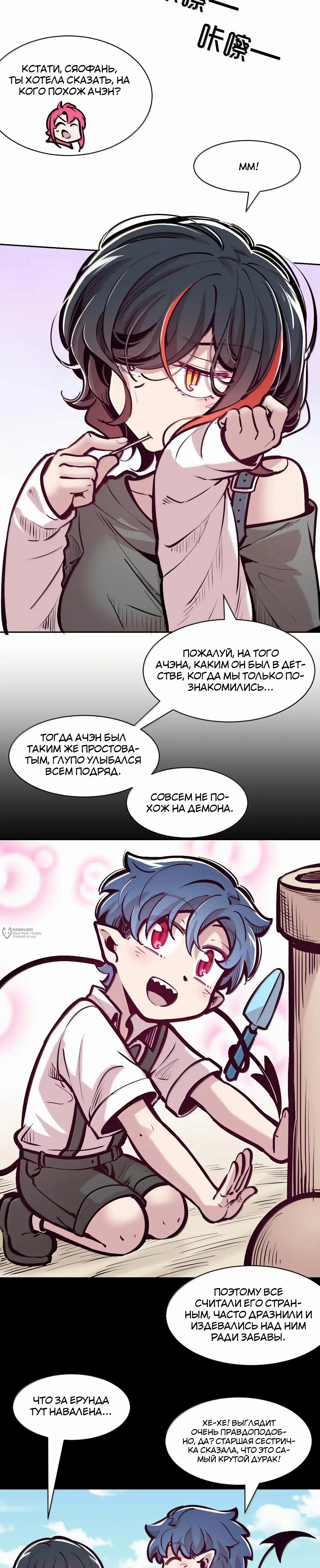 Страница 26
