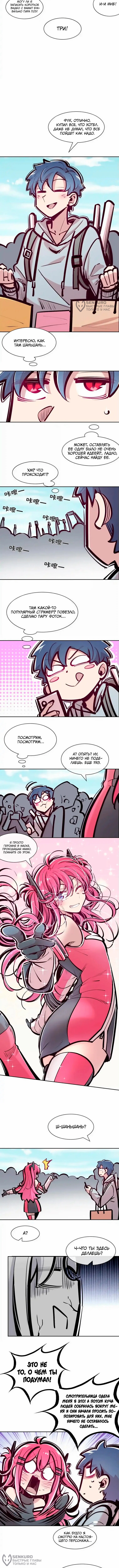 Страница 8