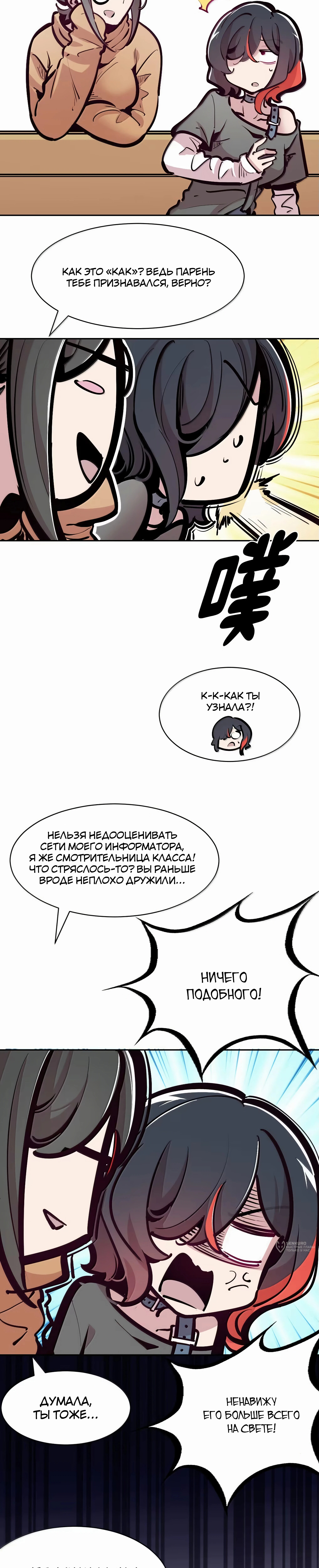 Страница 5
