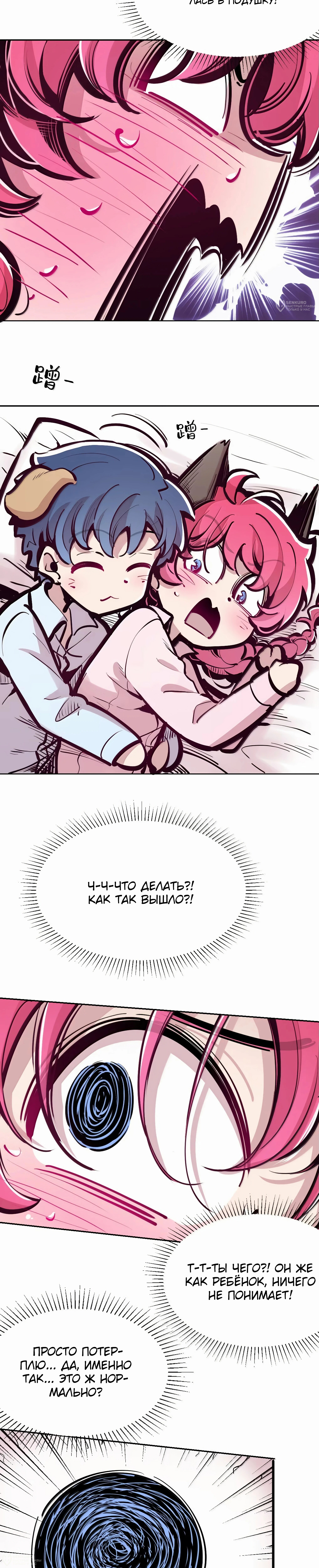Страница 16