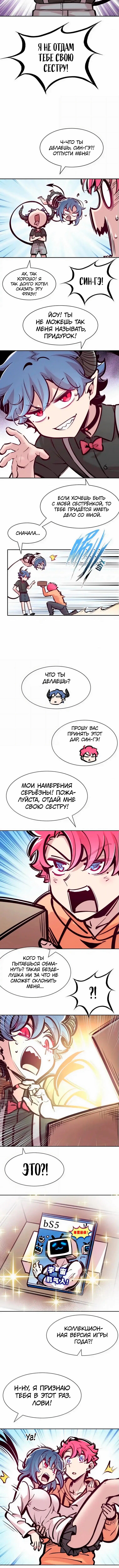 Страница 6