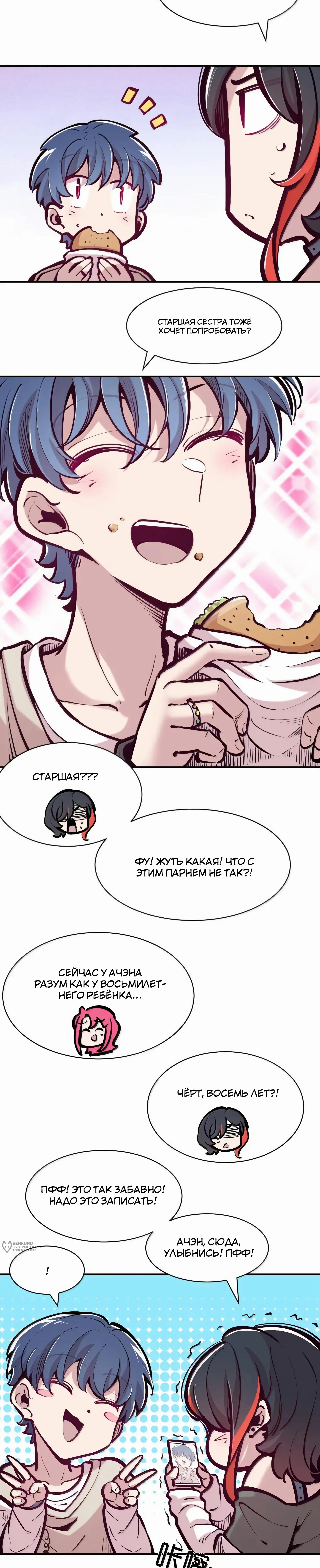 Страница 25
