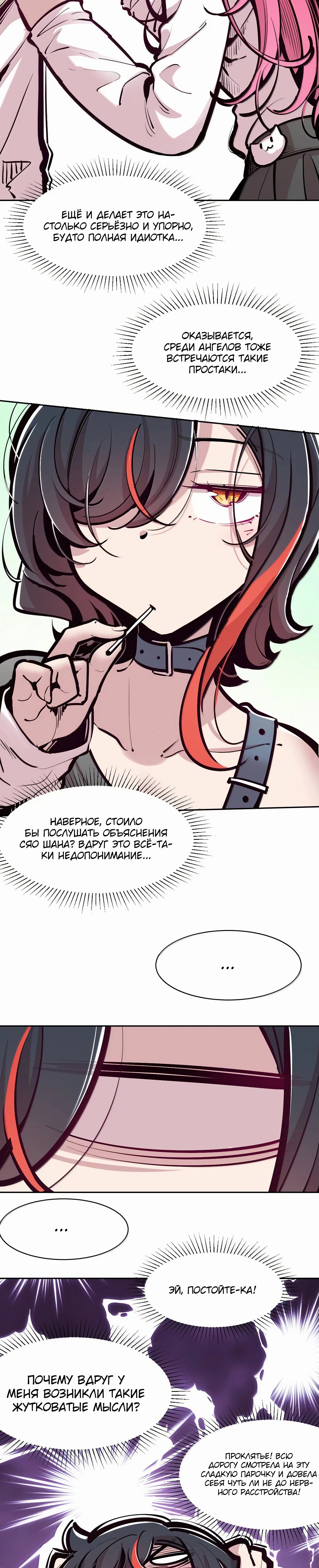 Страница 11