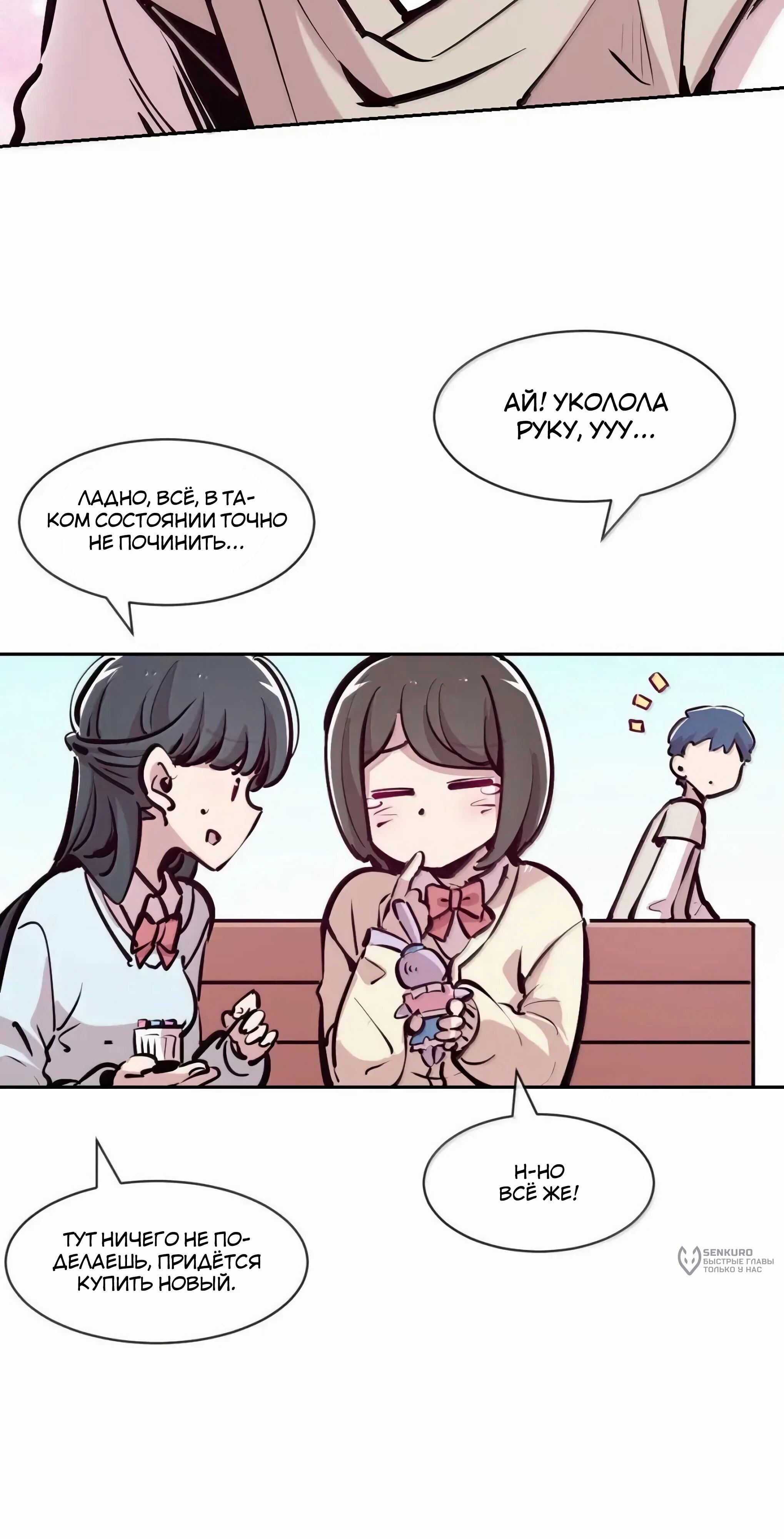 Страница 30