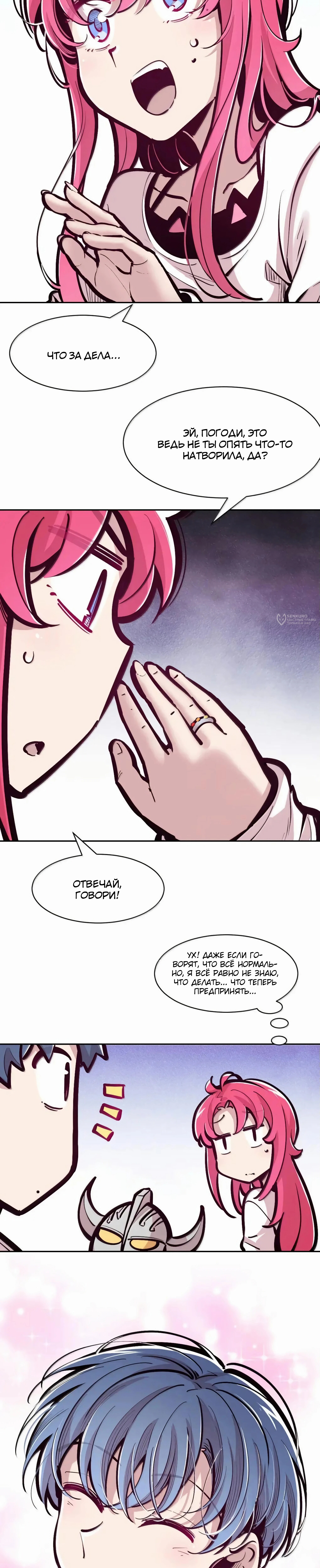 Страница 7