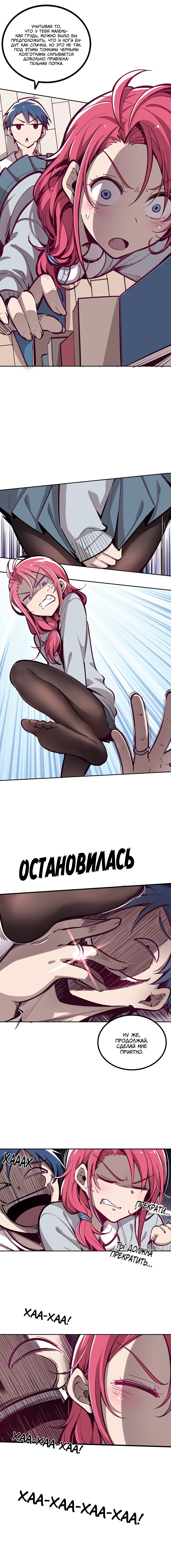 Страница 4