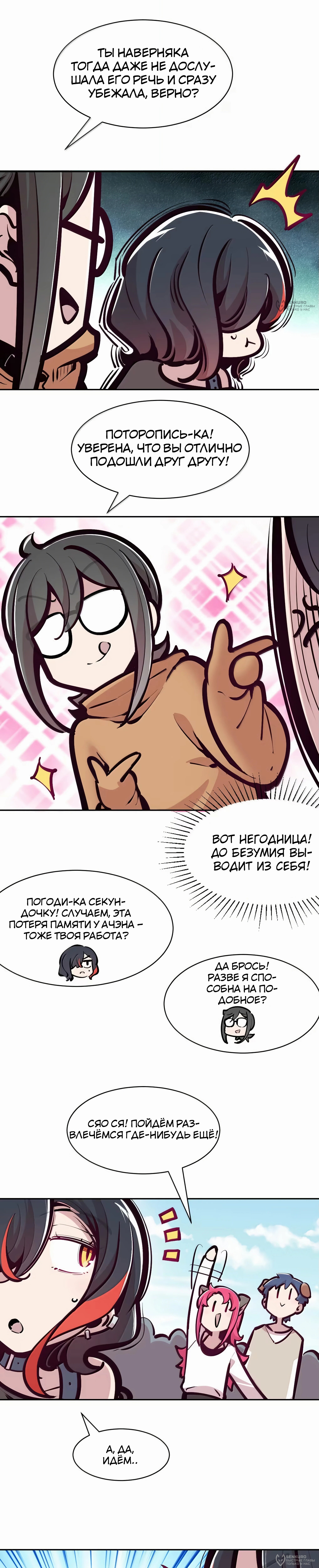 Страница 8