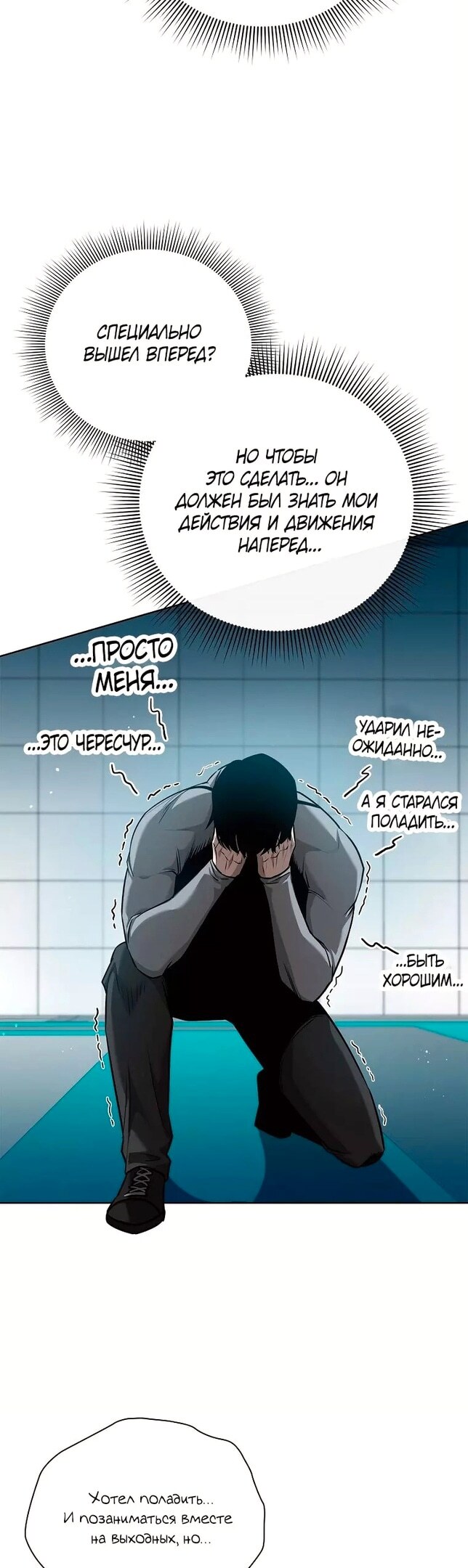 Страница 48