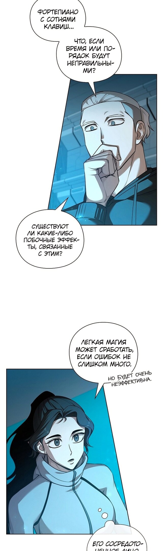 Страница 16