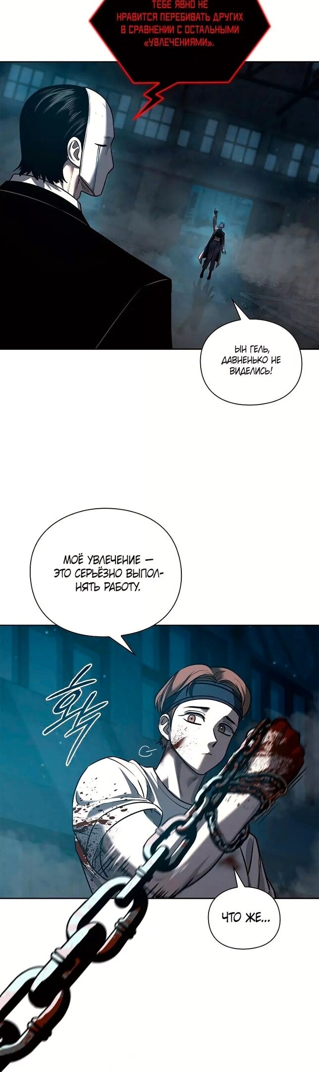 Страница 25
