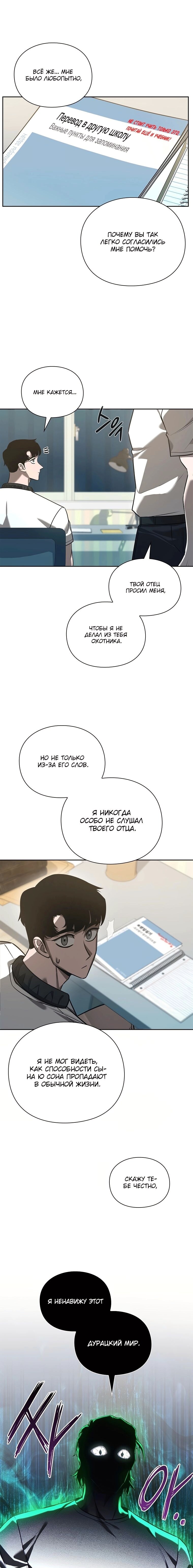 Страница 15