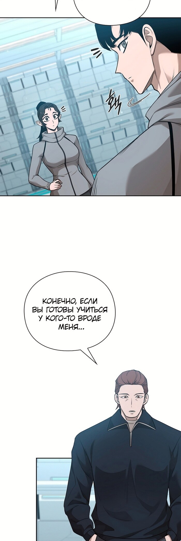 Страница 54