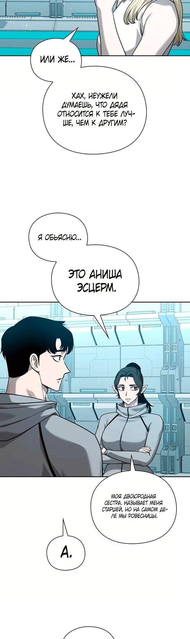 Страница 34