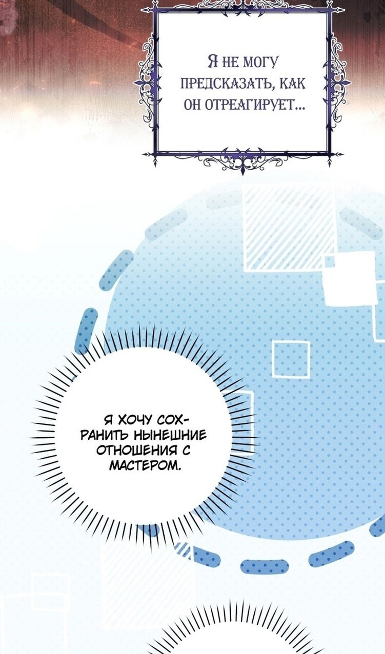 Страница 99