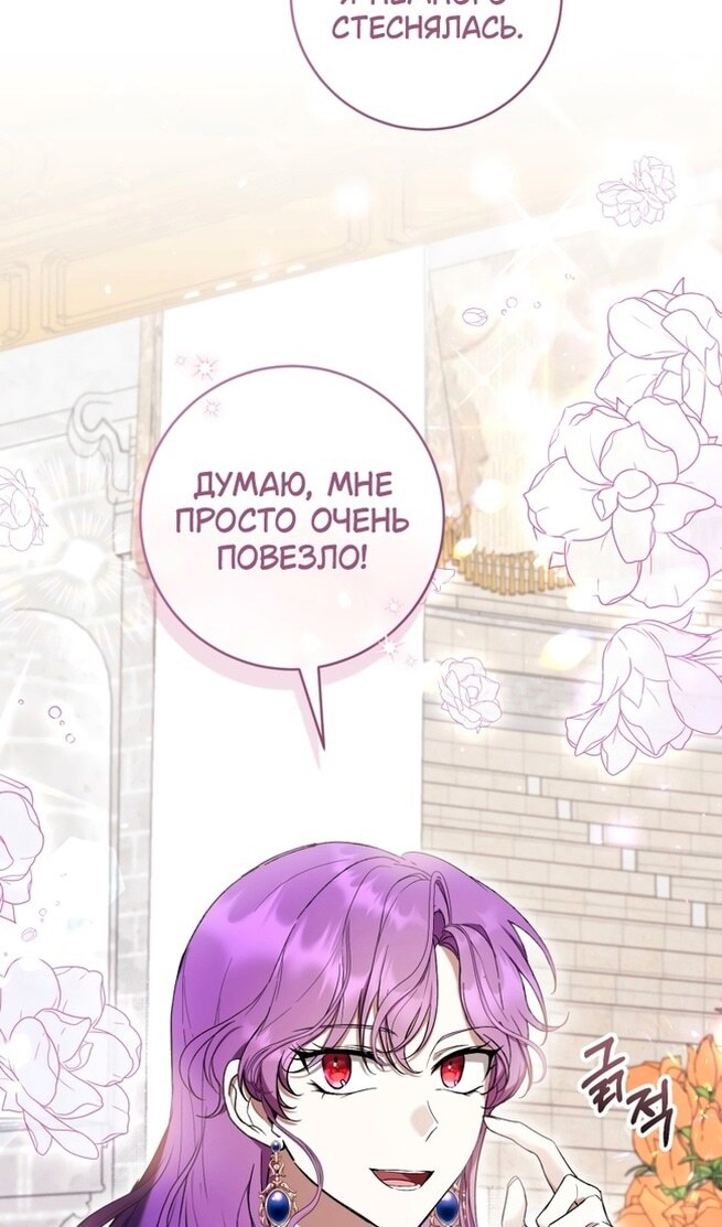 Страница 54