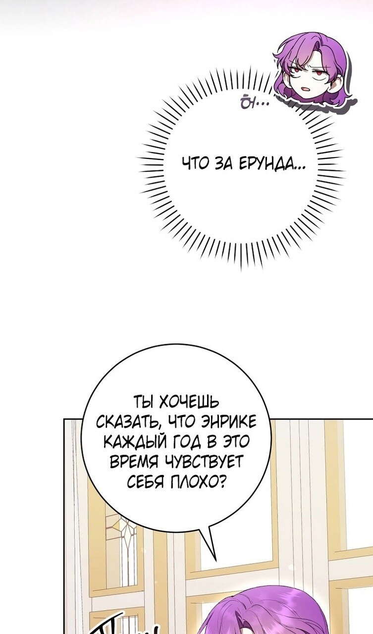Страница 53