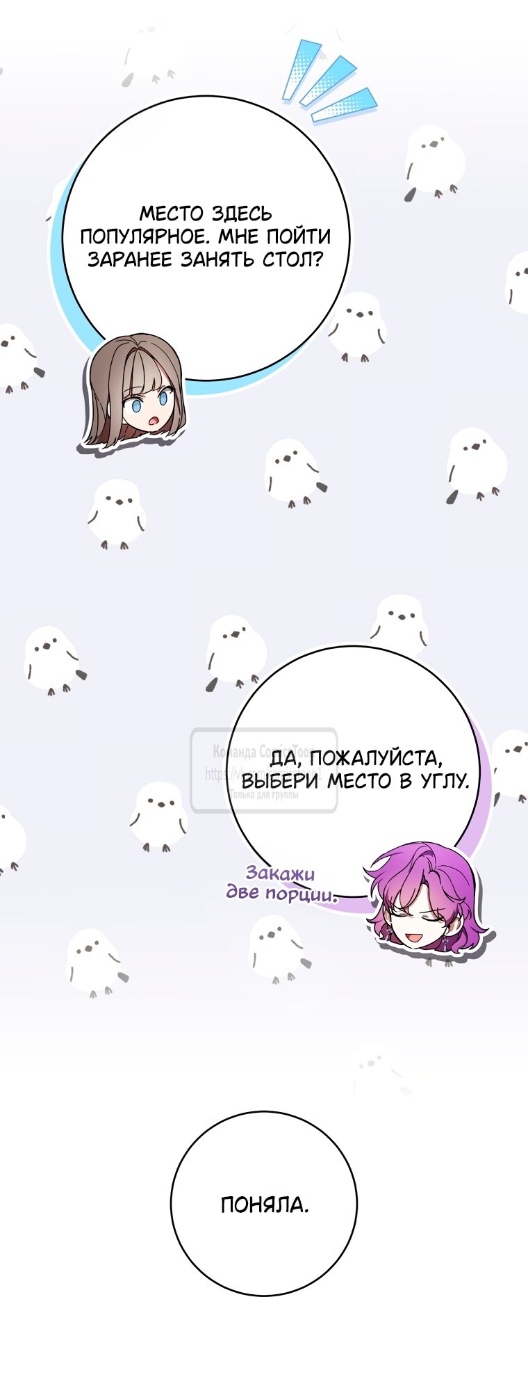 Страница 23