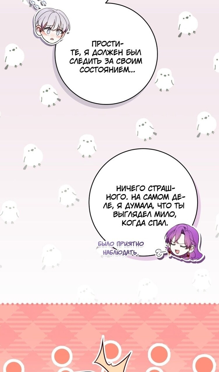 Страница 82