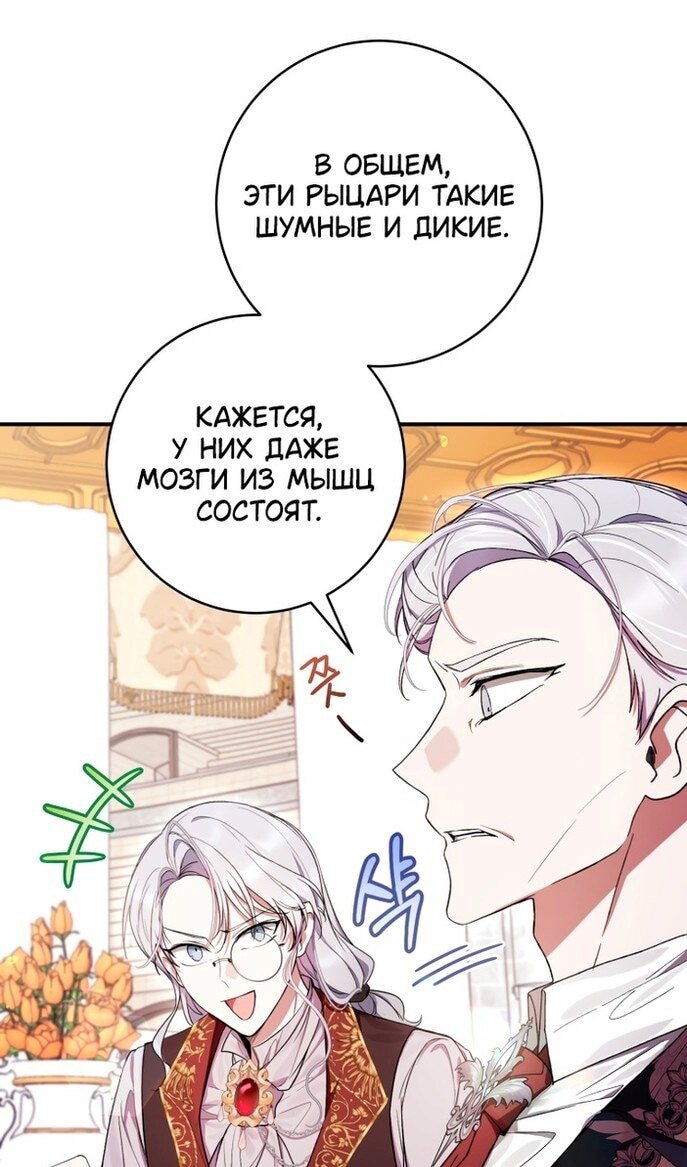 Страница 67
