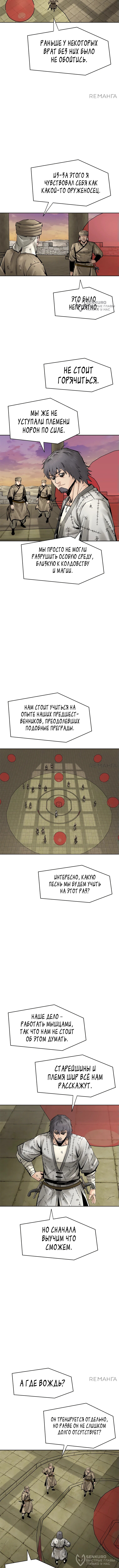 Страница 8