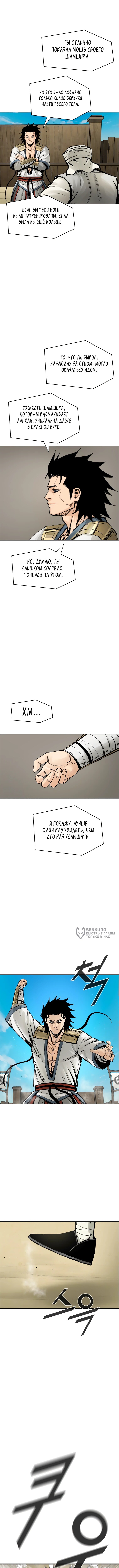 Страница 14