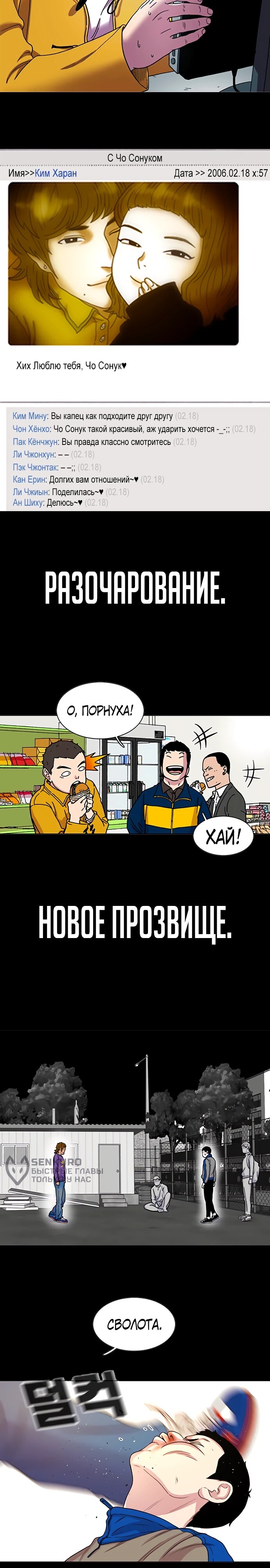 Страница 16