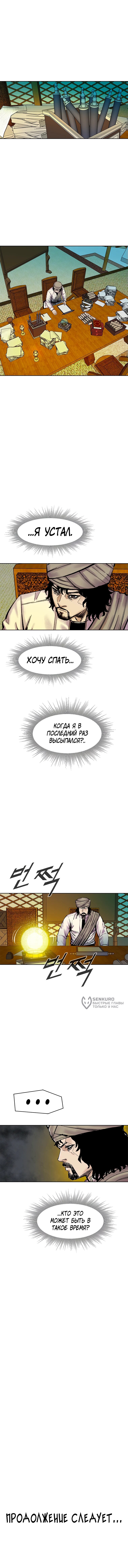 Страница 14