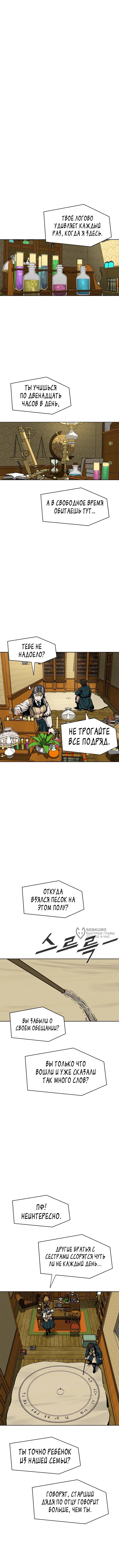 Страница 6