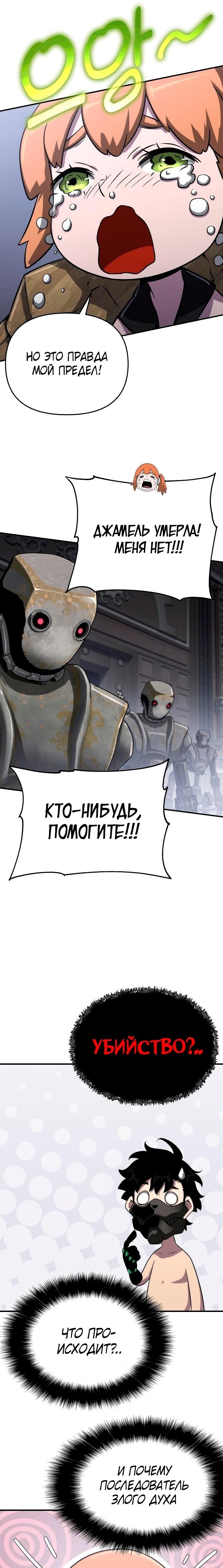 Страница 34