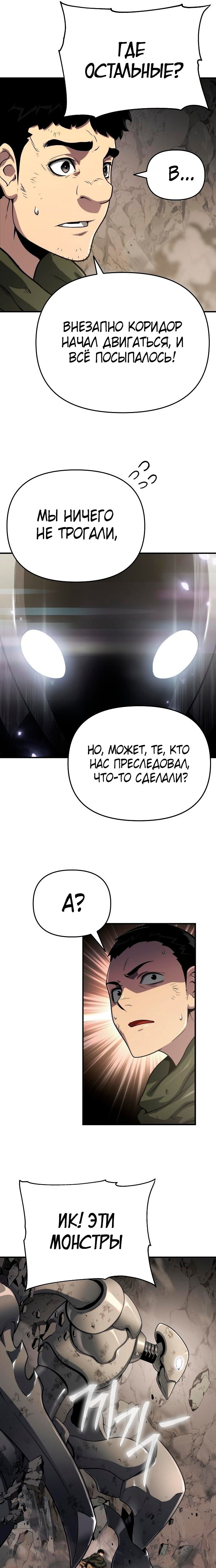 Страница 18