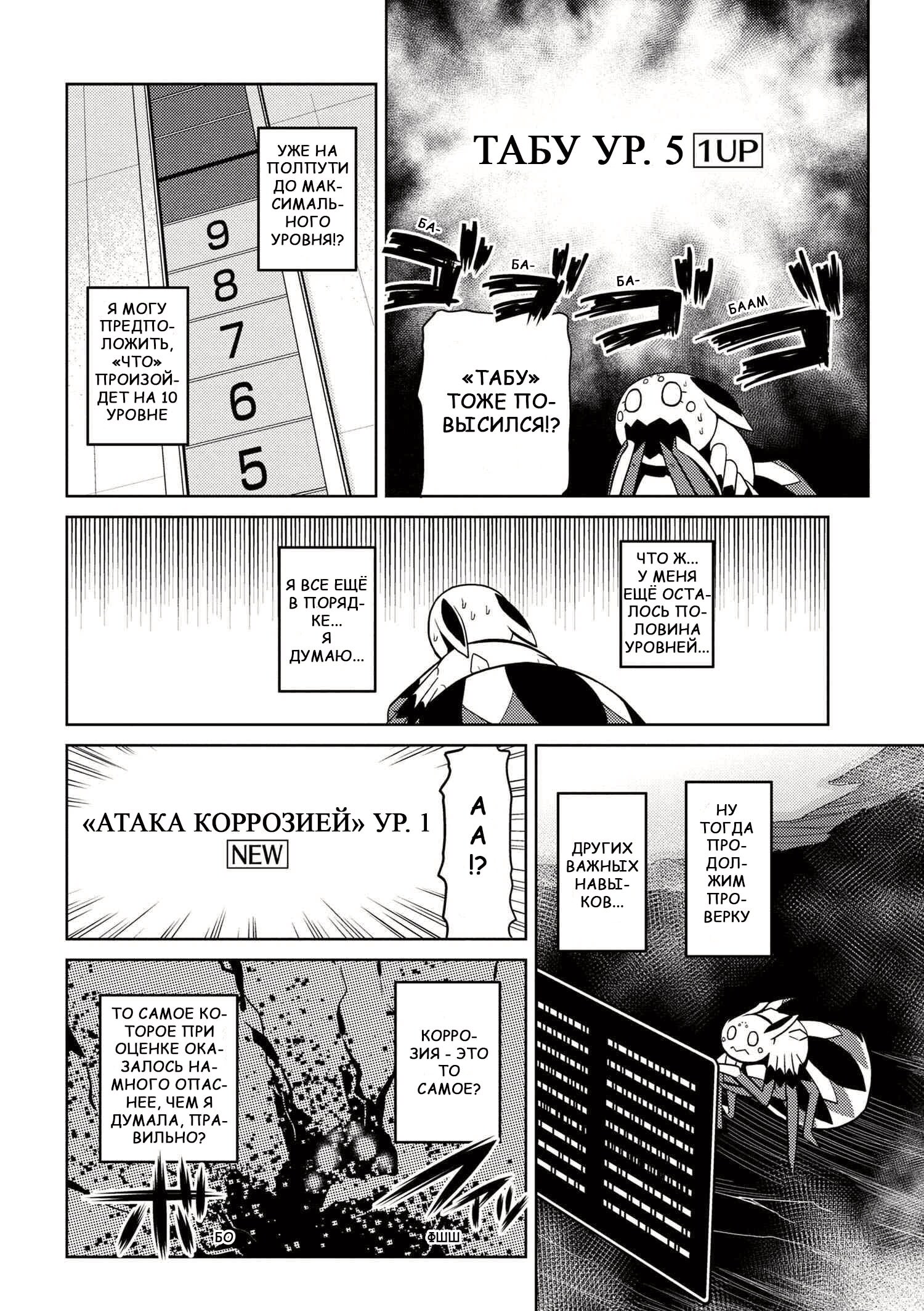 Страница 5