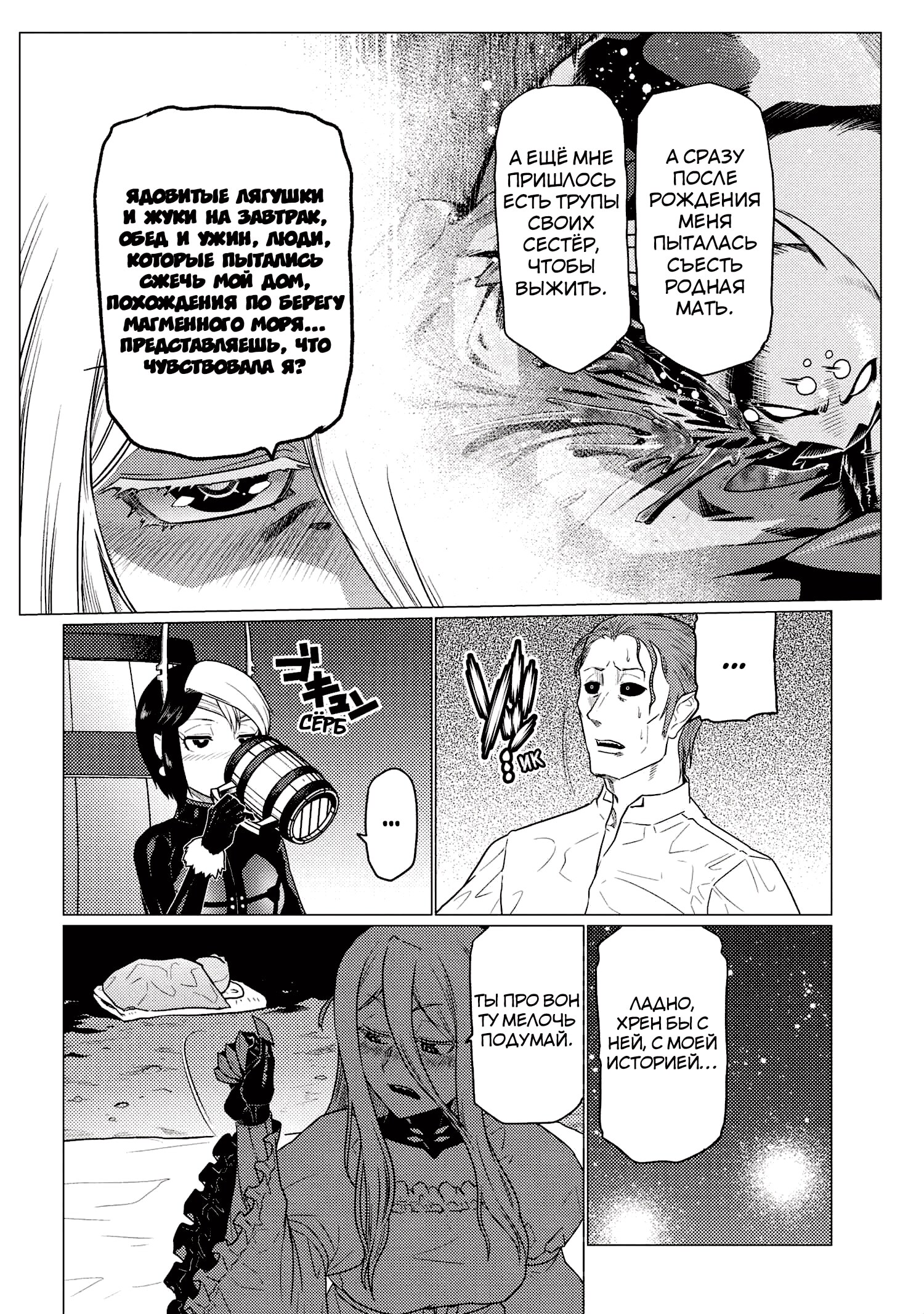 Страница 8