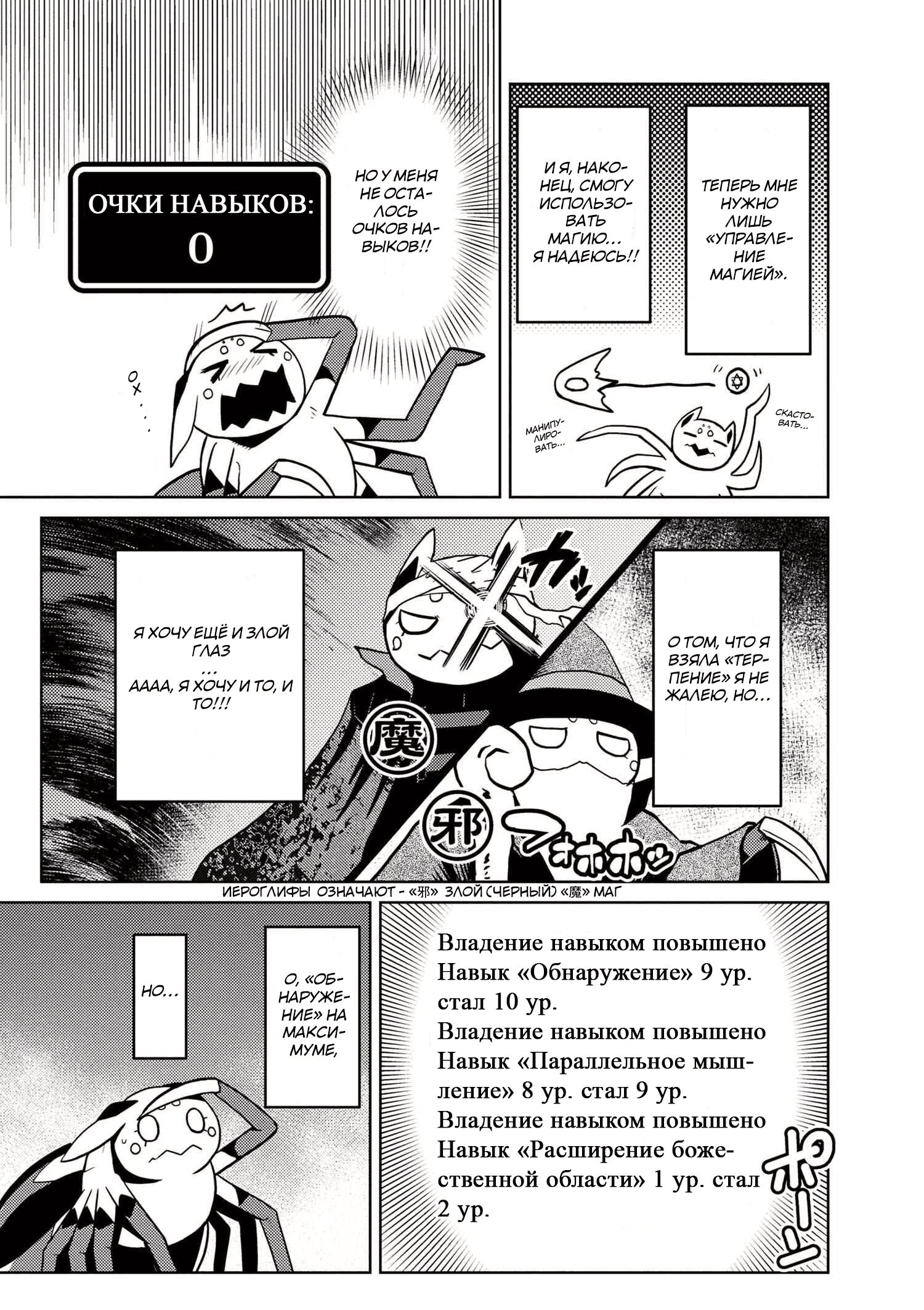 Страница 8