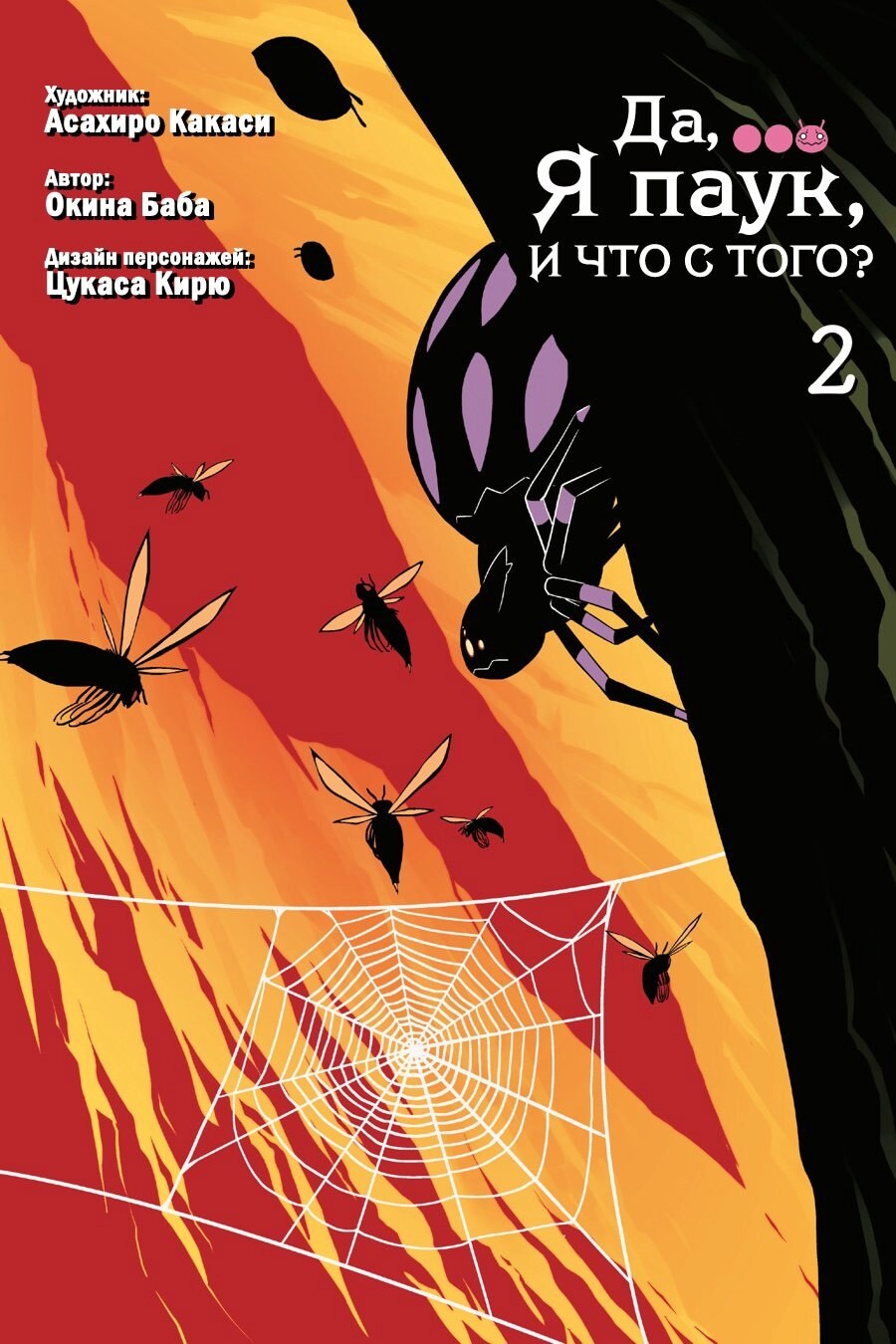 Страница 2