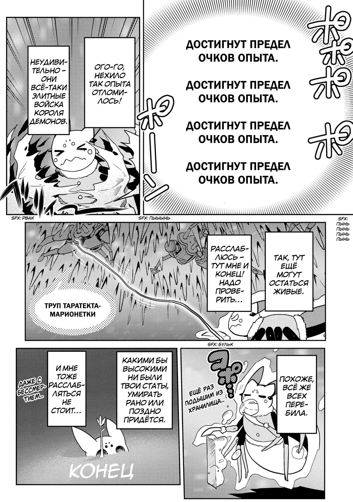 Страница 8