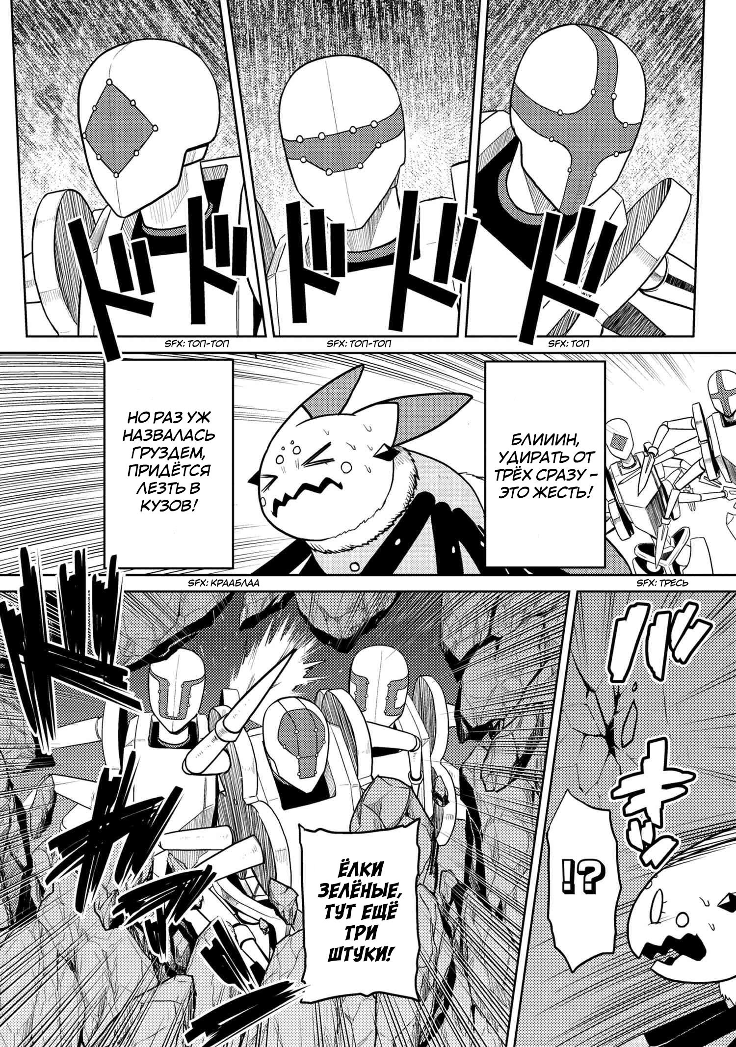 Страница 8