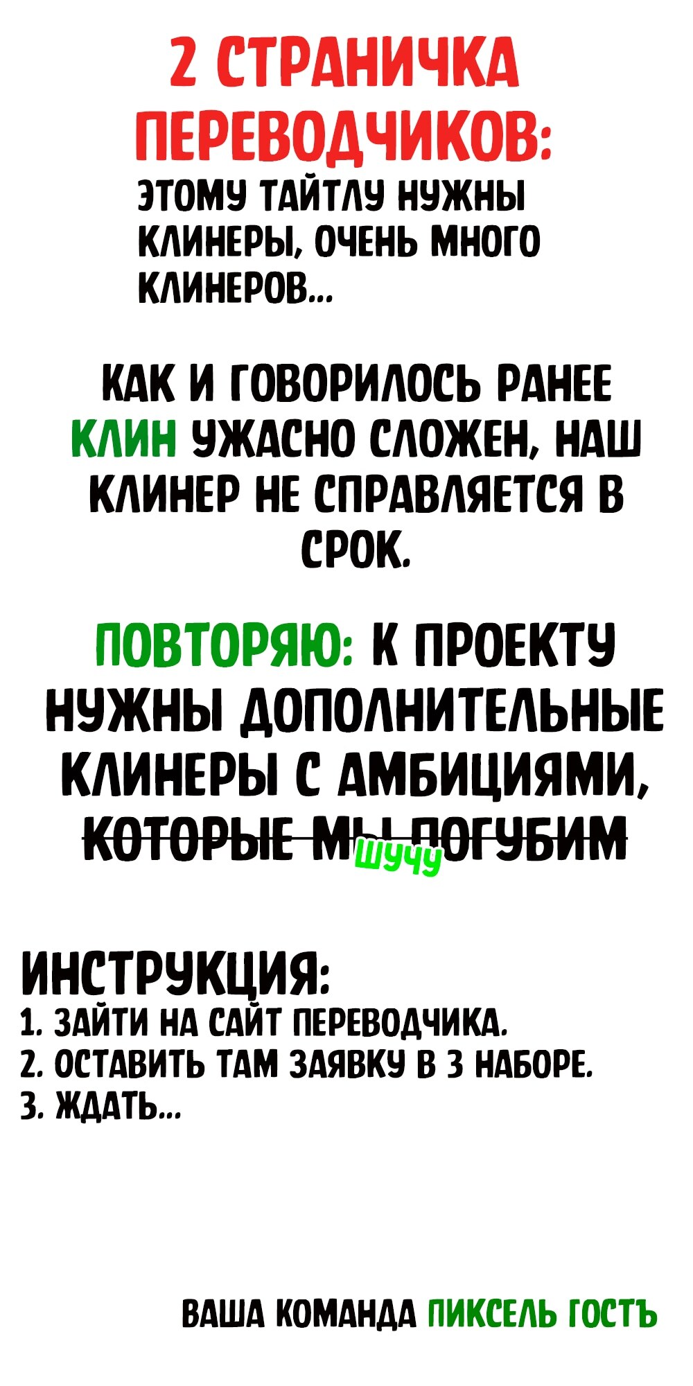 Страница 18