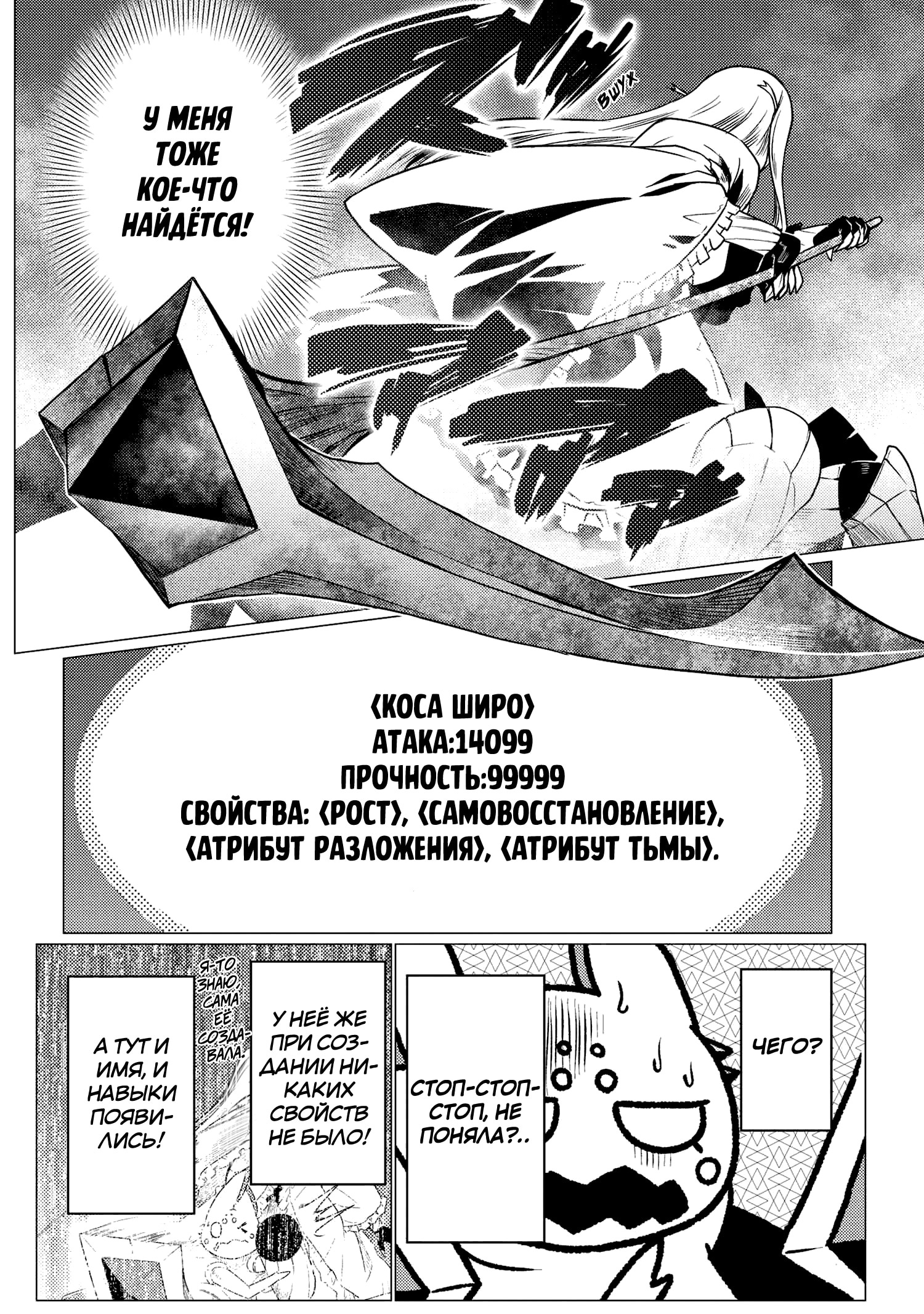 Страница 8