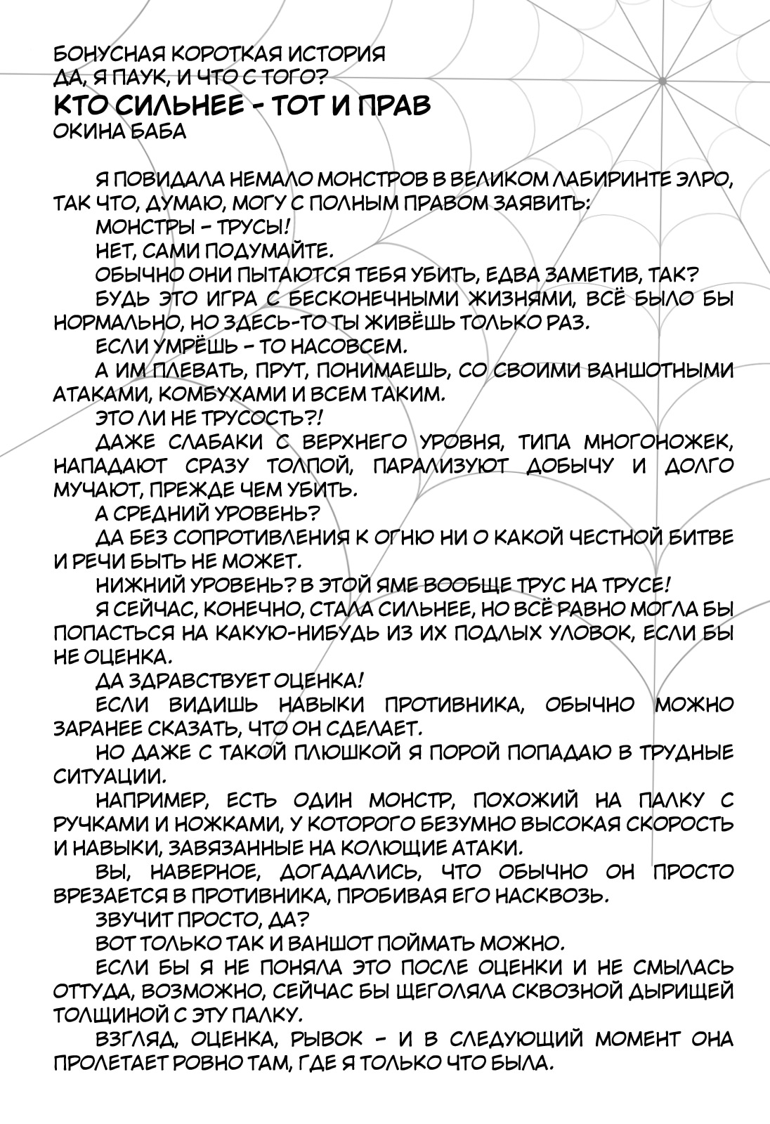Страница 5