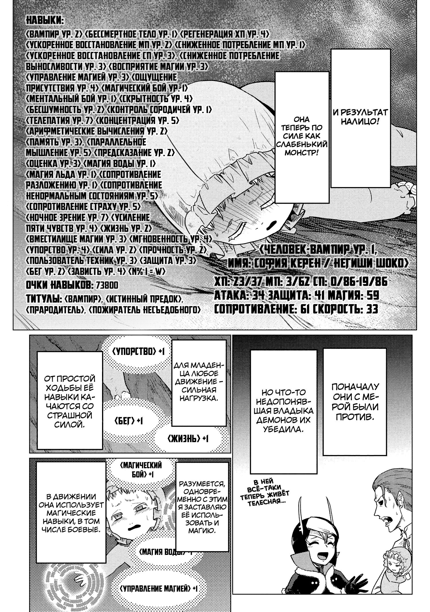 Страница 6