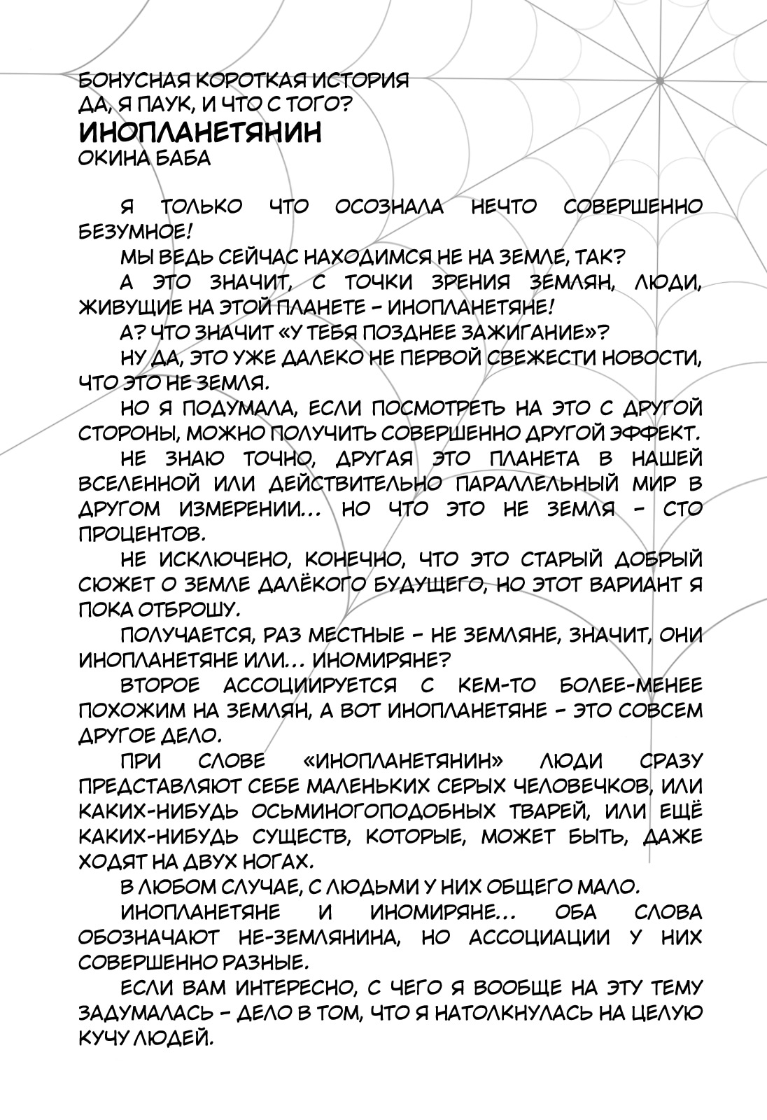 Страница 12