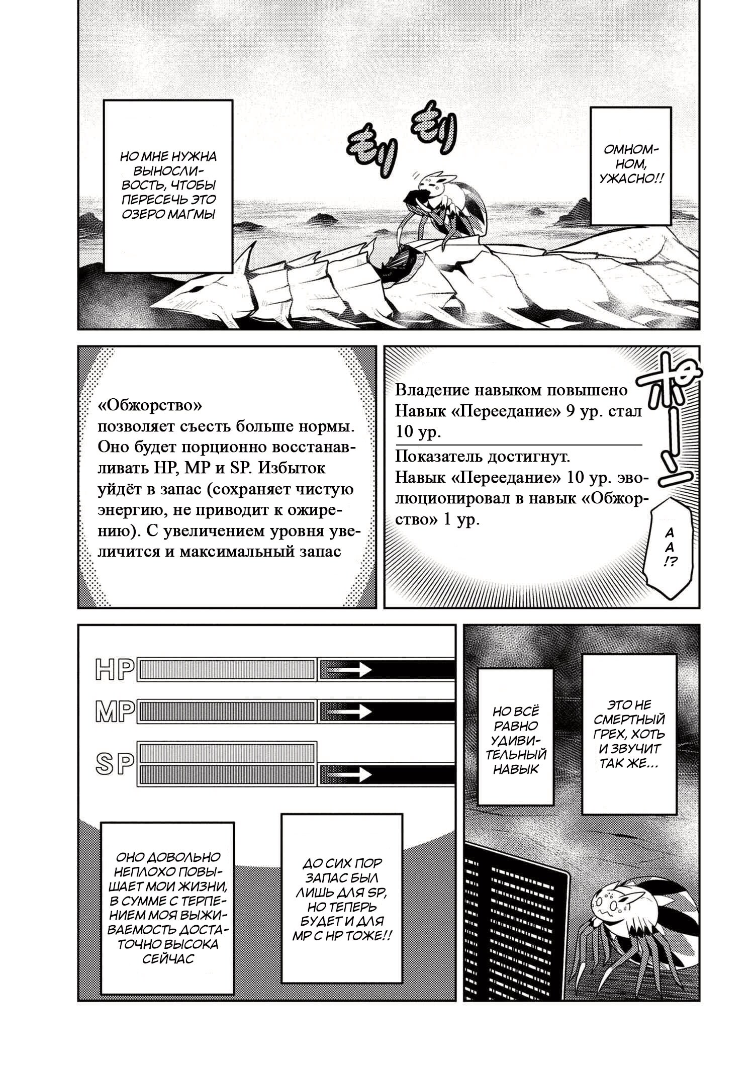 Страница 9